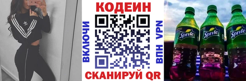 Кодеиновый сироп Lean напиток Lean (лин)  omg зеркало  Сальск 