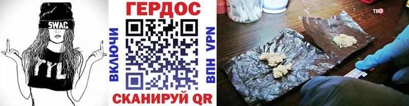 ГЕРОИН герыч Сальск