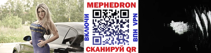 Мефедрон кристаллы  ссылка на мегу сайт  Сальск 